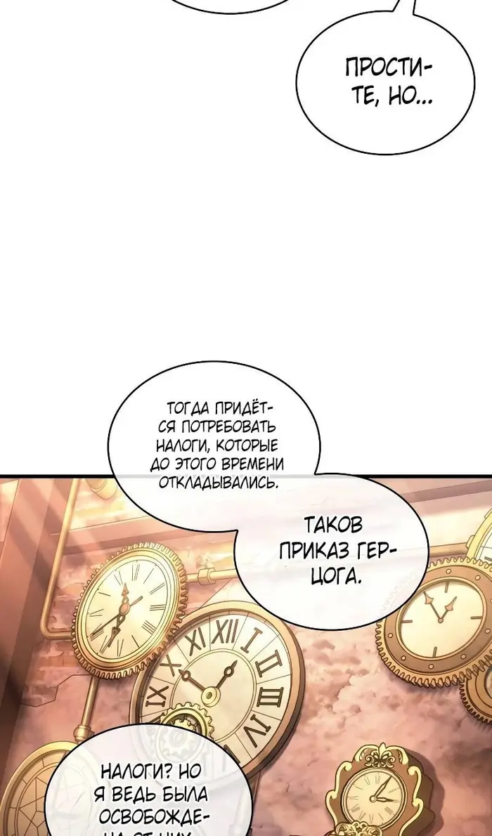 Страница 101