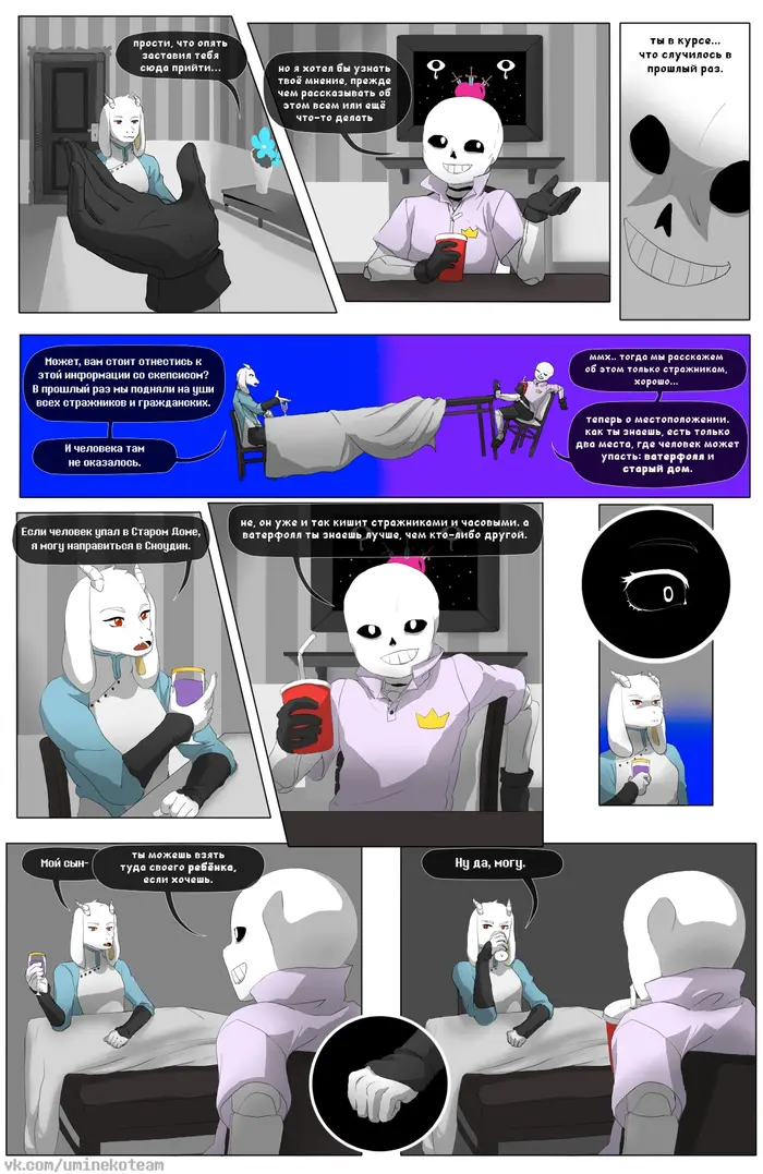 Страница 2