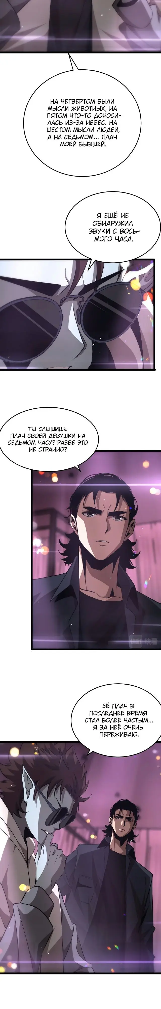 Страница 7