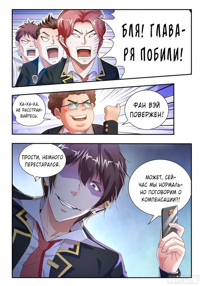 Страница 10