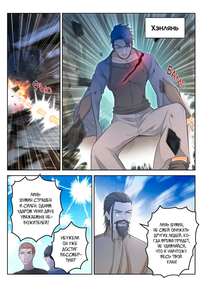 Страница 2