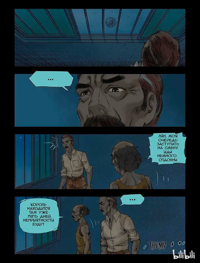 Страница 9