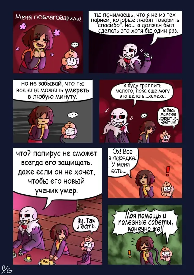 Страница 5