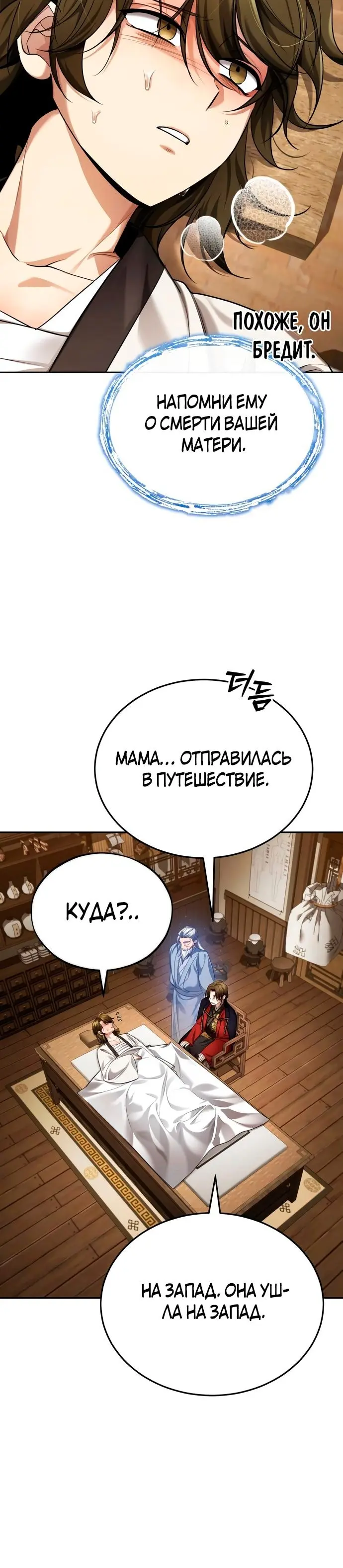 Страница 32