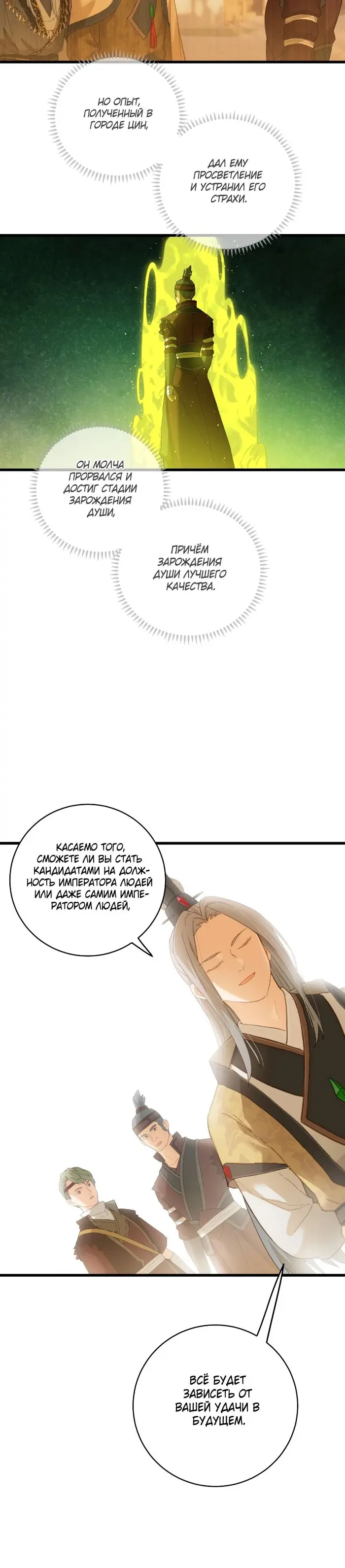 Страница 21