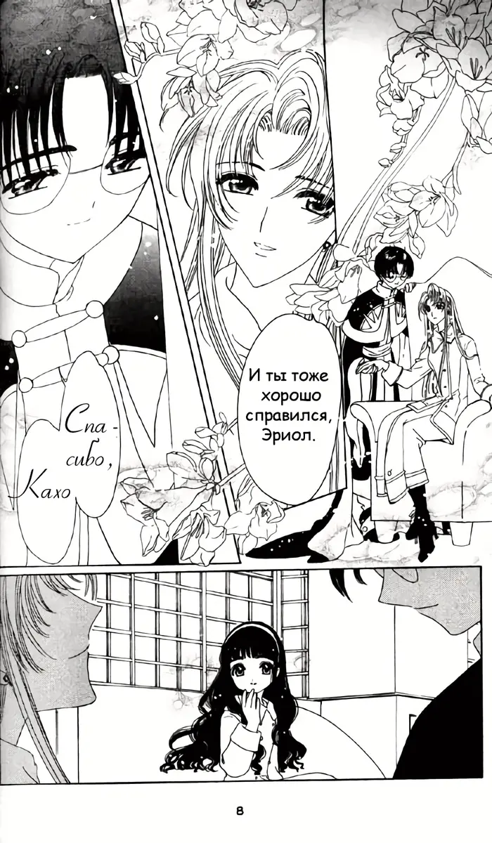 Страница 4