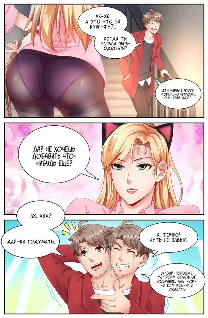 Страница 4