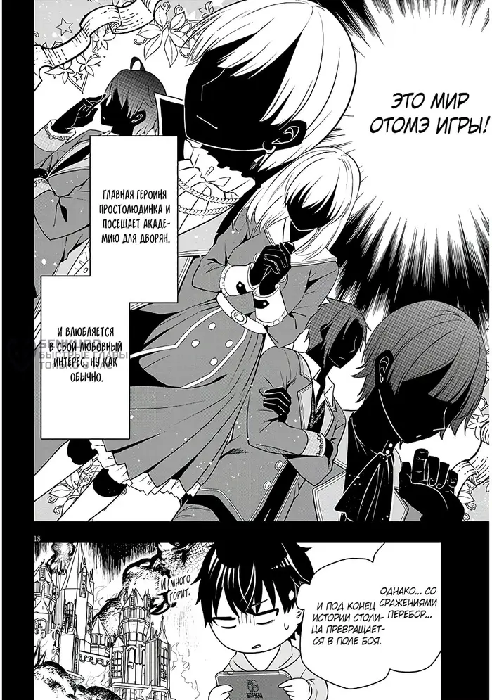 Страница 6