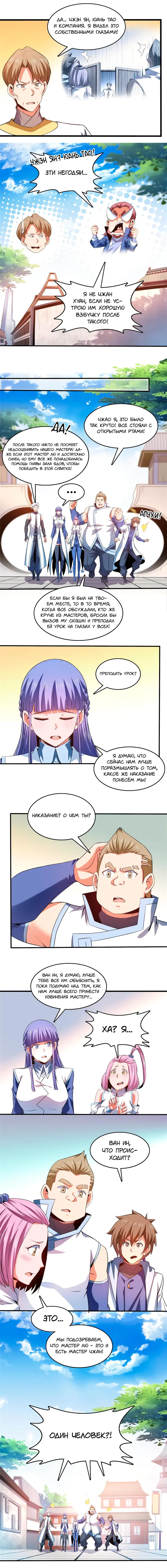 Страница 2