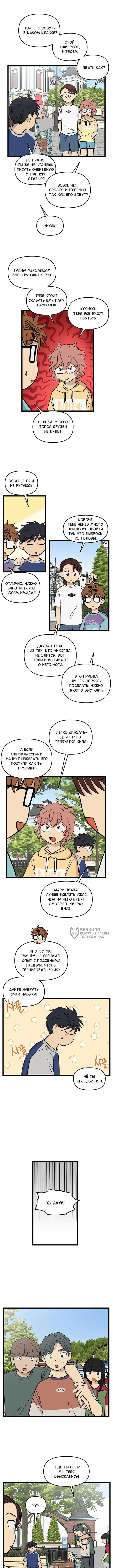 Страница 6