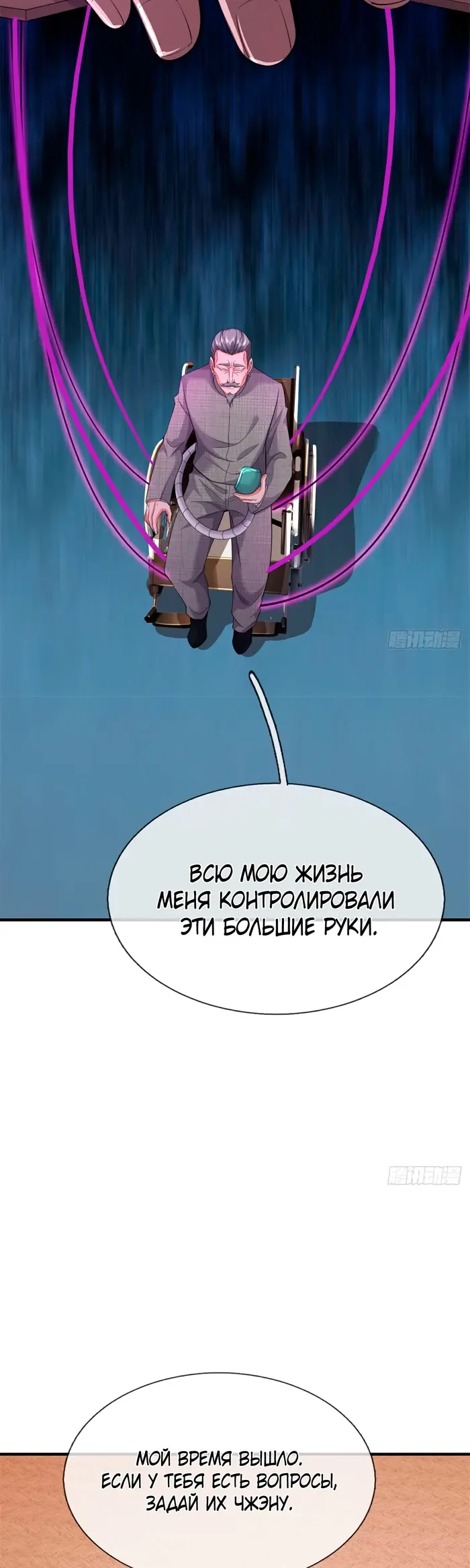 Страница 4