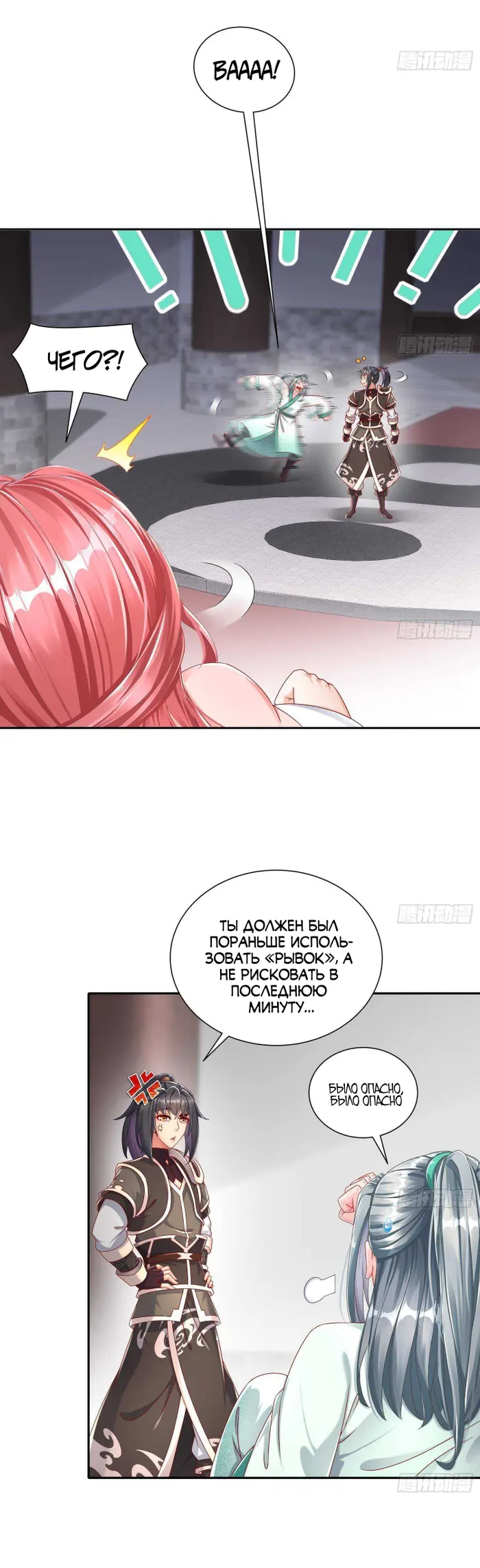 Страница 2