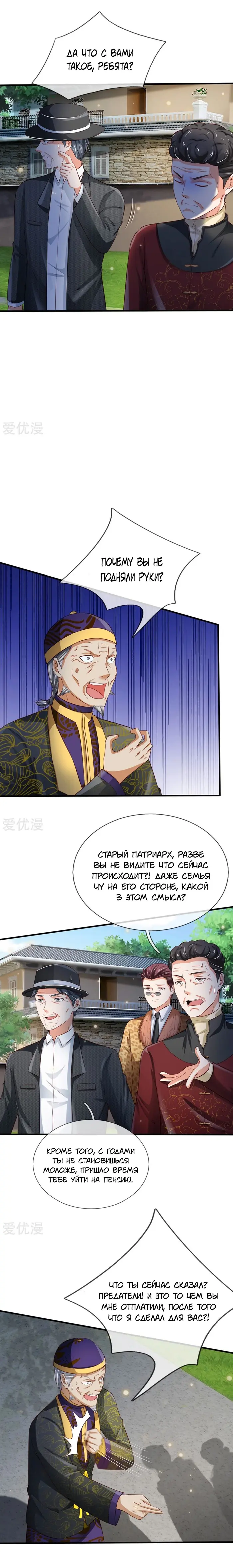 Страница 4