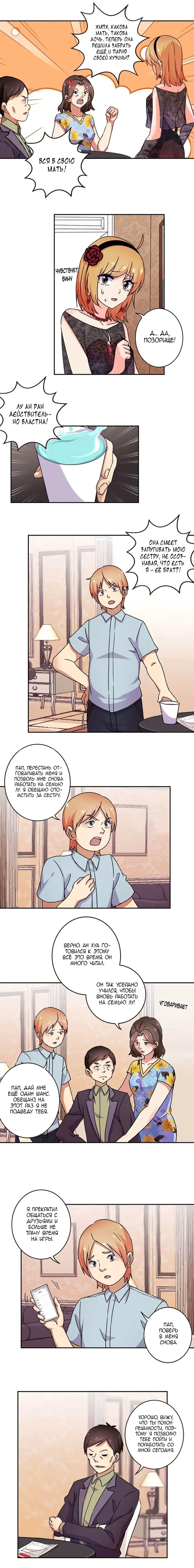Страница 2