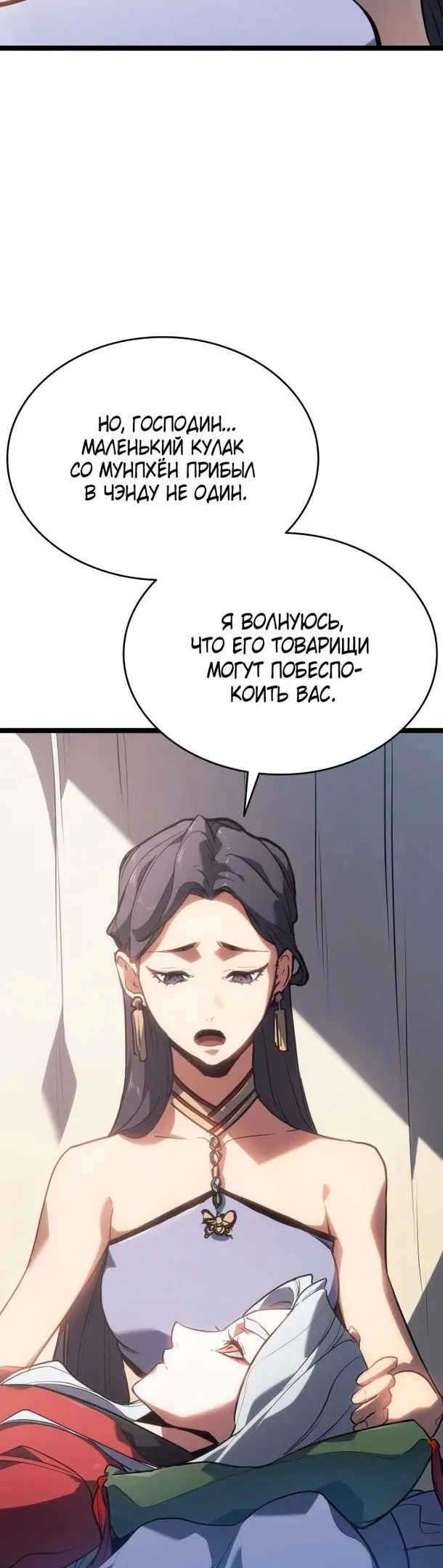 Страница 56