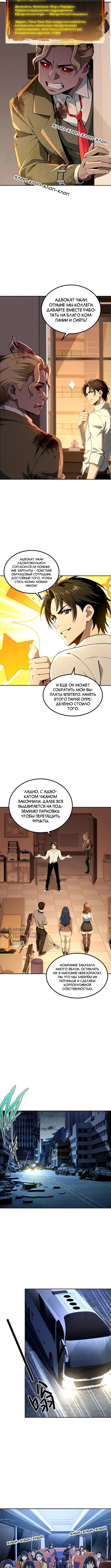 Страница 2
