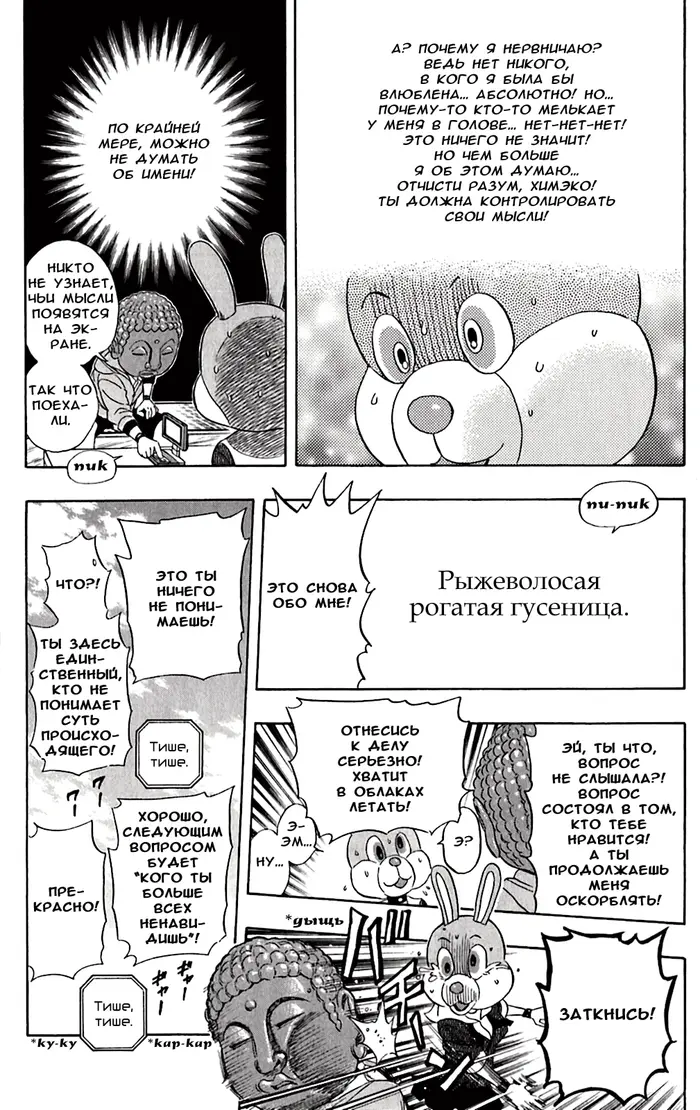 Страница 17