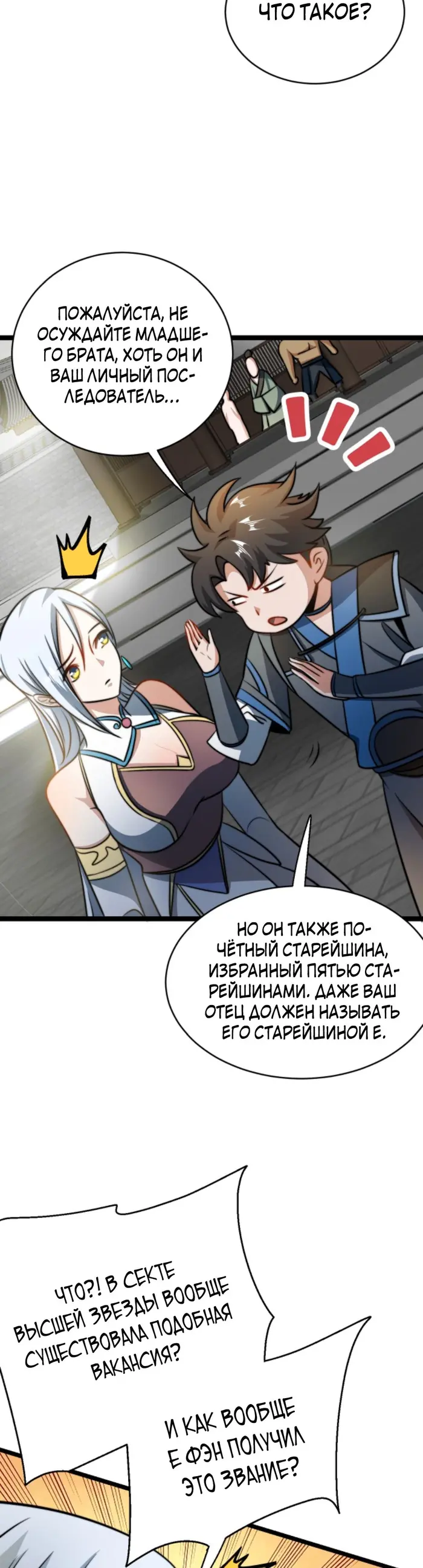 Страница 9