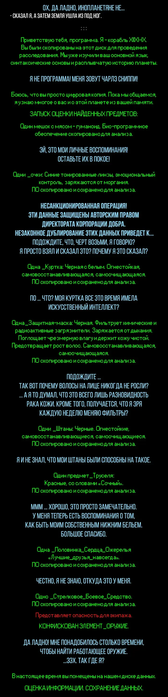Страница 2