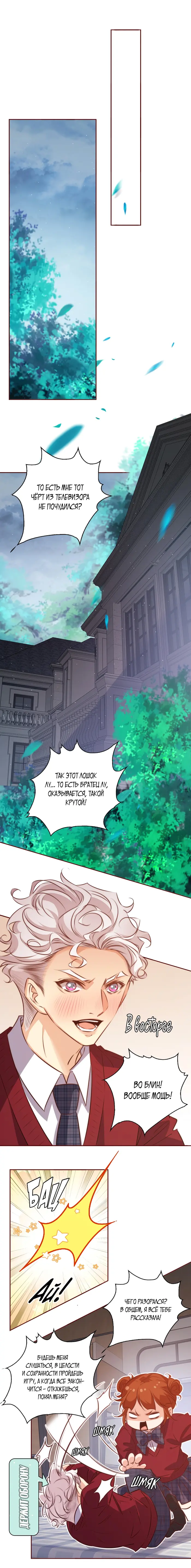 Страница 4
