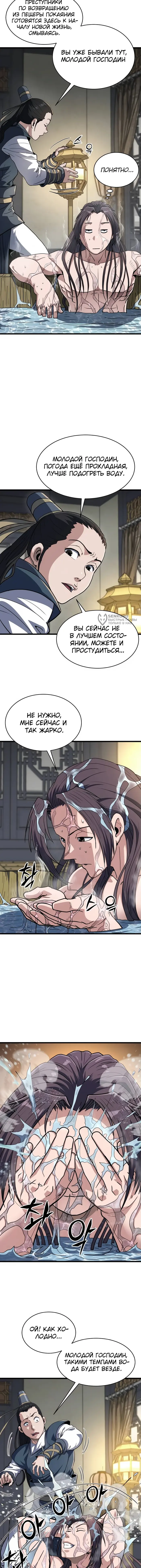 Страница 11