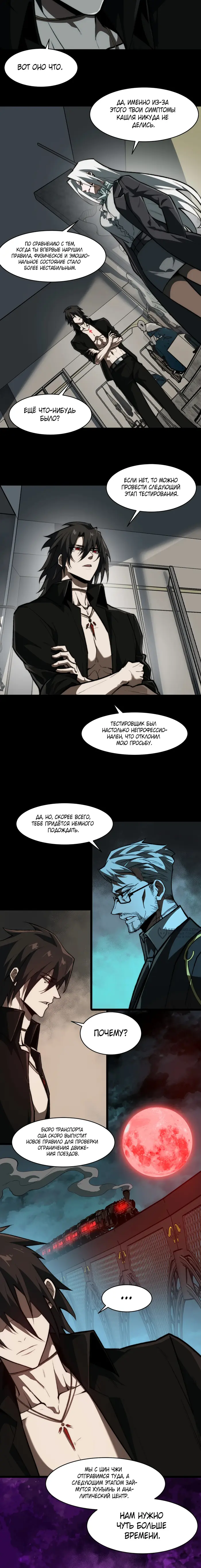 Страница 10