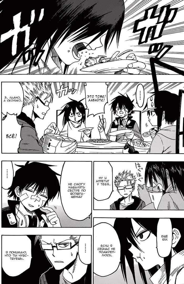 Страница 8