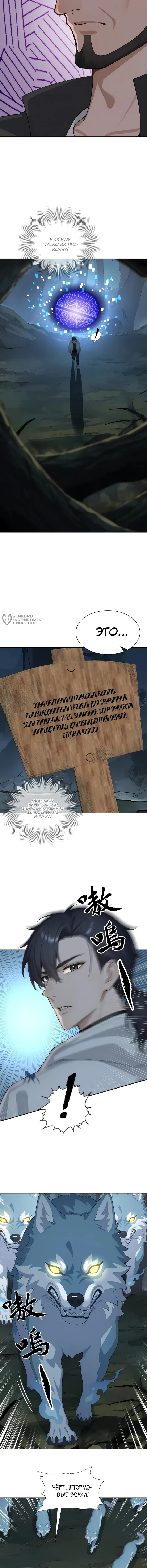 Страница 11