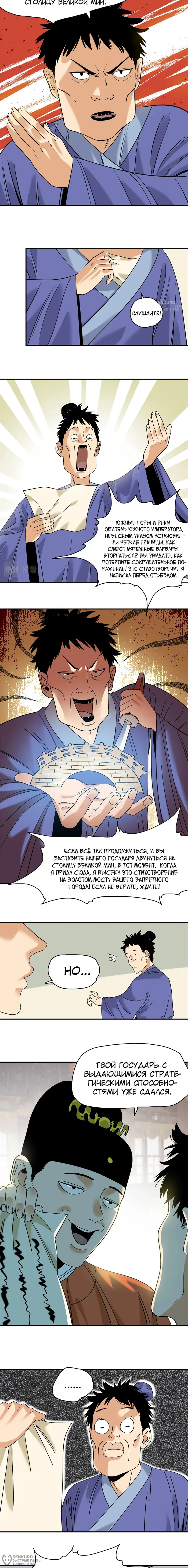 Страница 4
