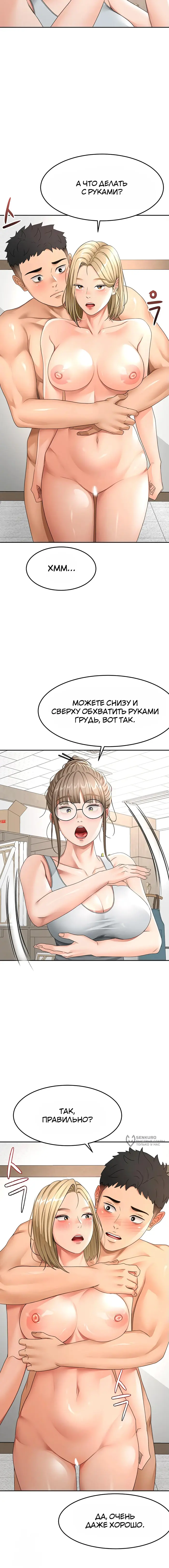 Страница 14