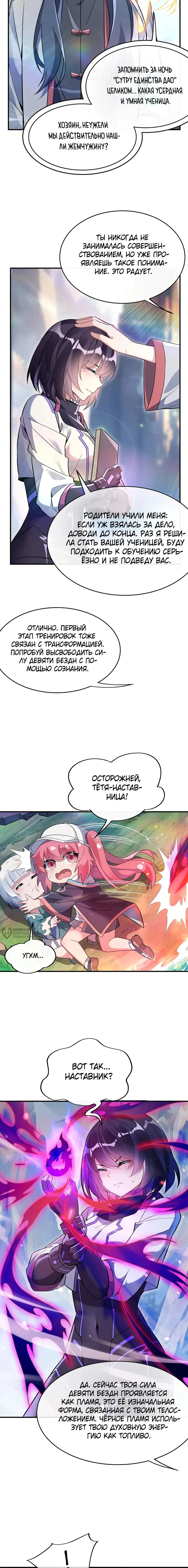 Страница 6