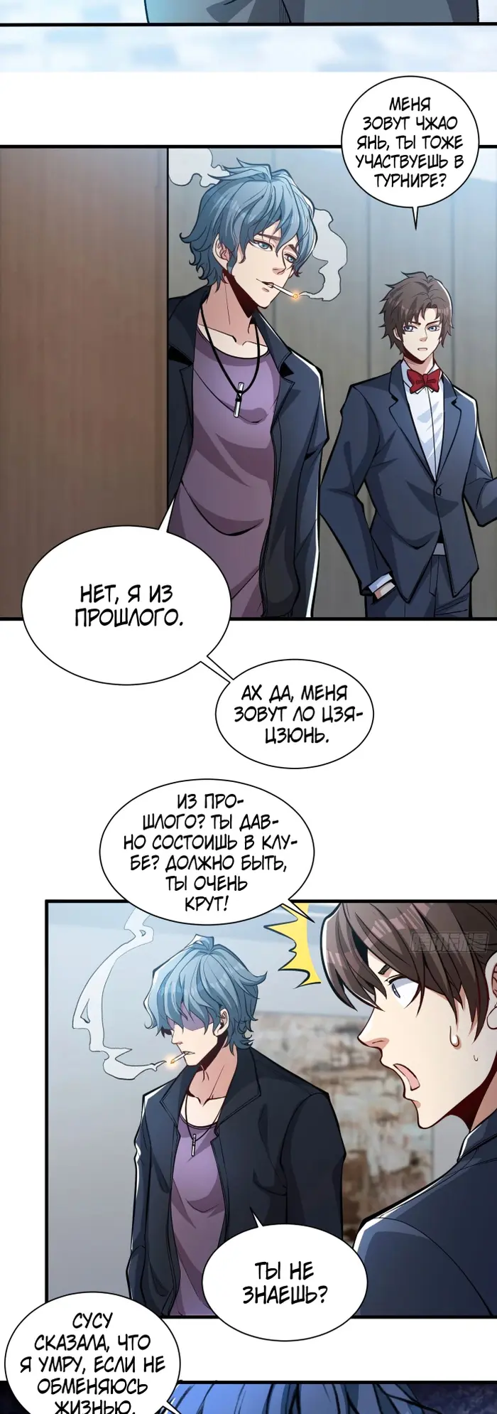 Страница 6