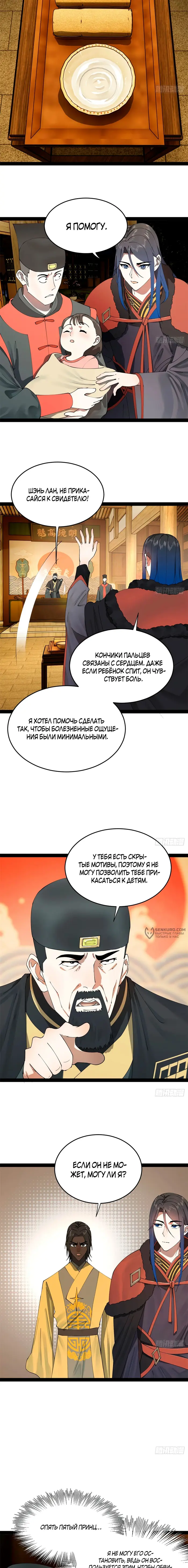 Страница 6