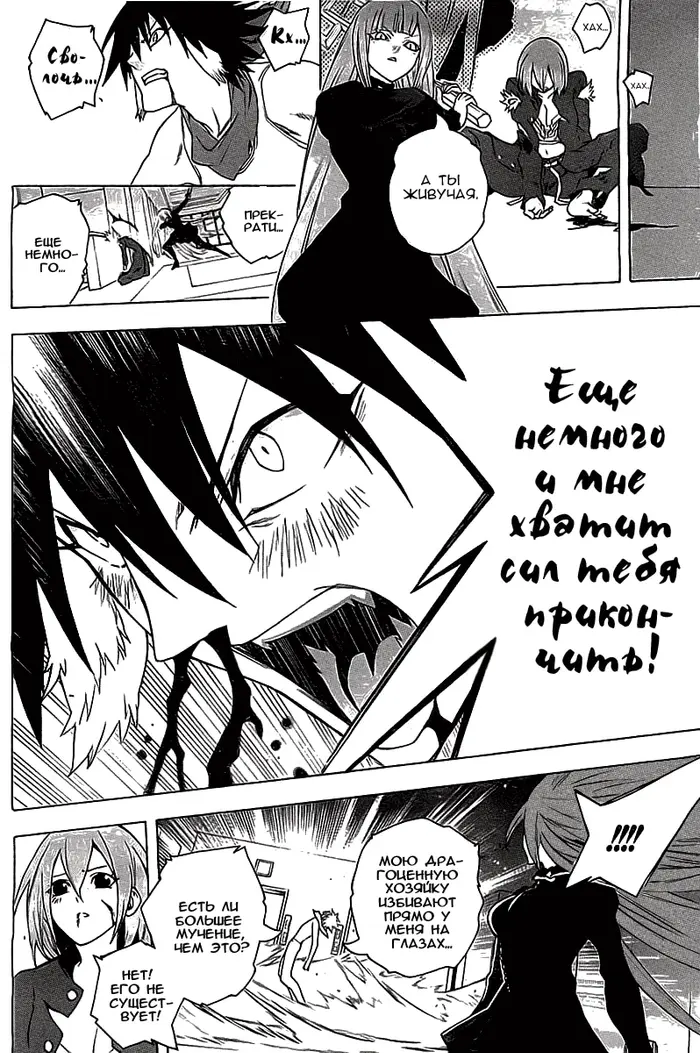 Страница 30