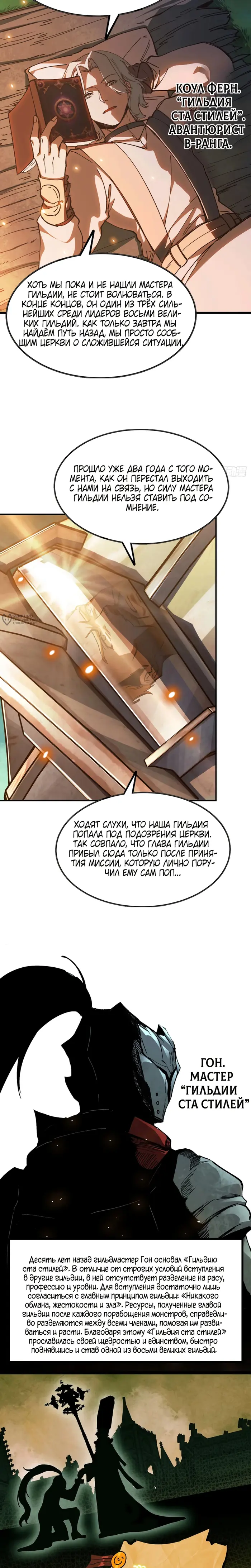 Страница 11