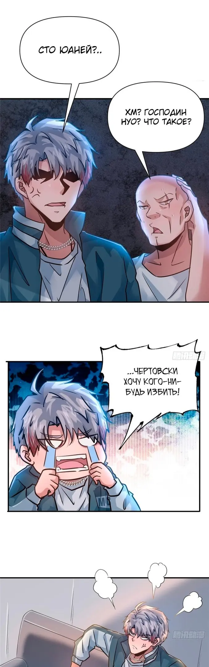 Страница 8