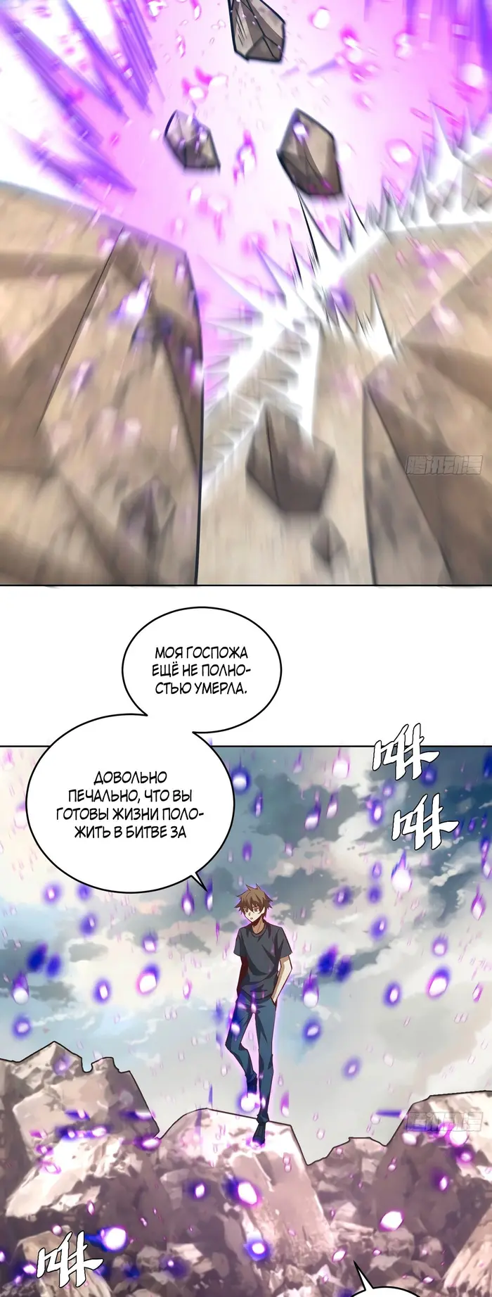 Страница 20