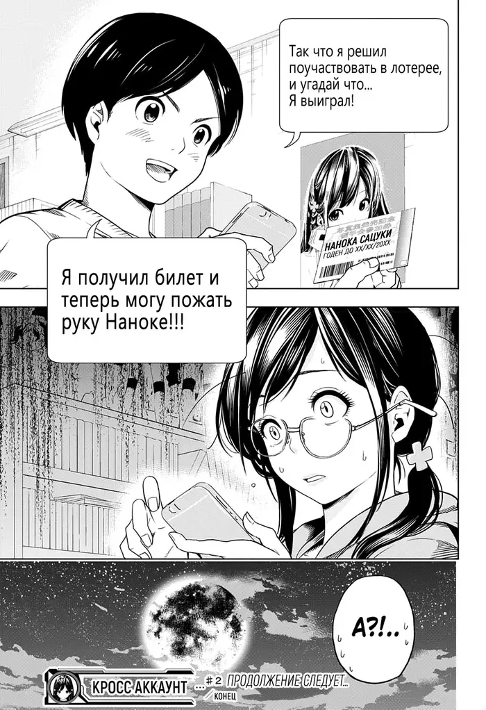 Страница 24