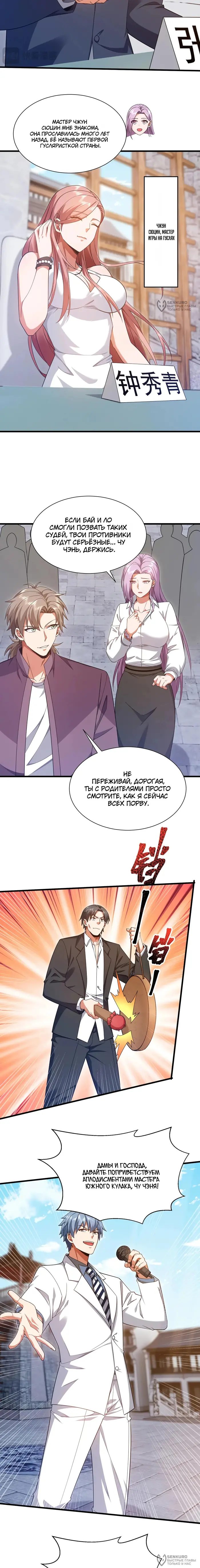 Страница 8