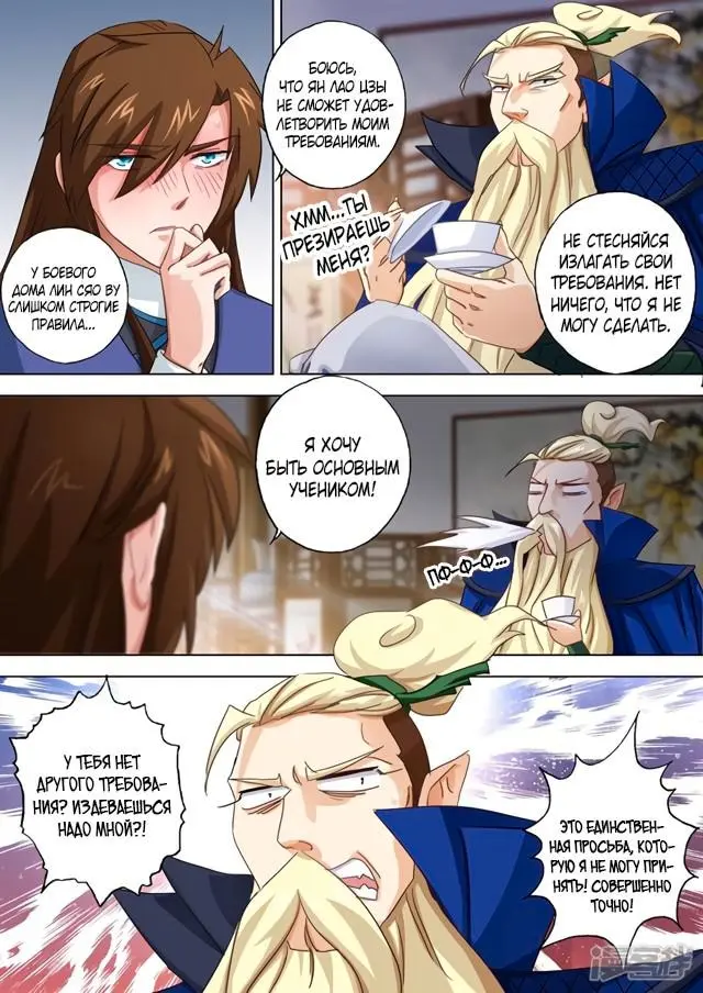 Страница 2