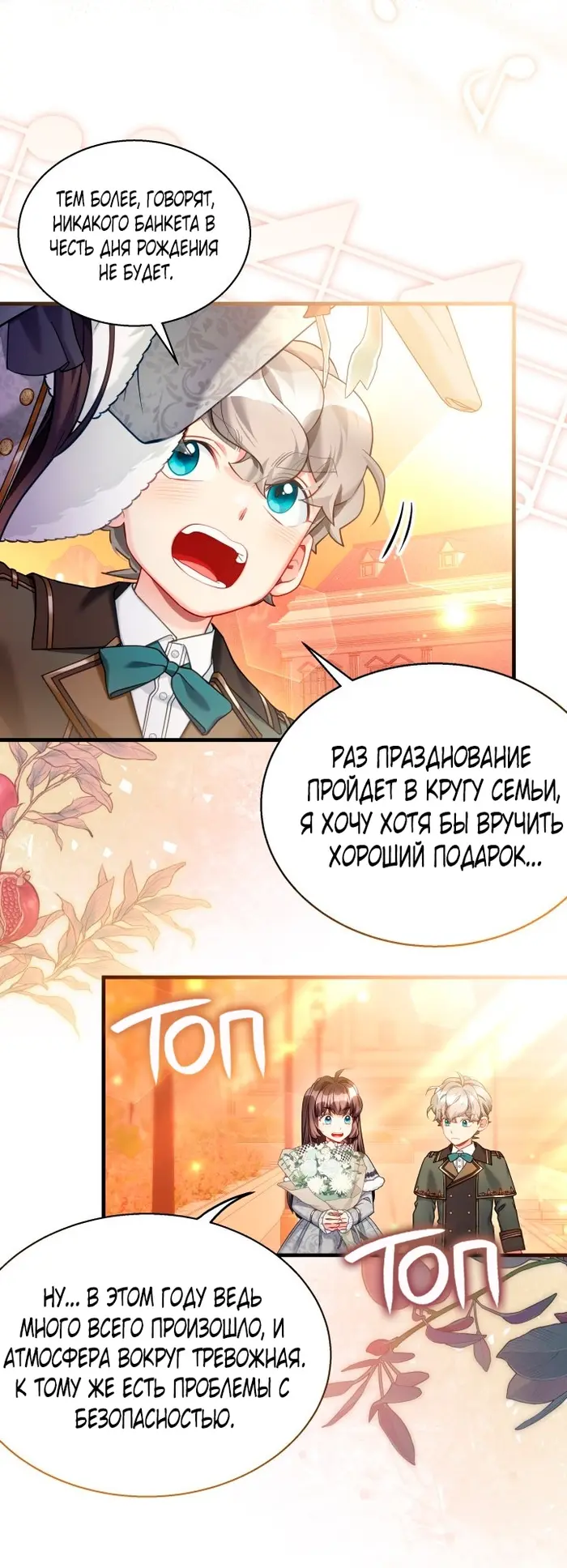 Страница 39