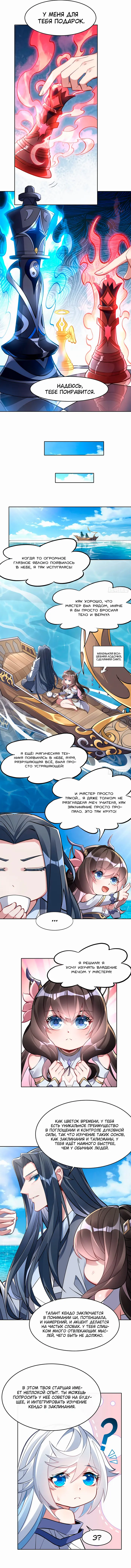Страница 6