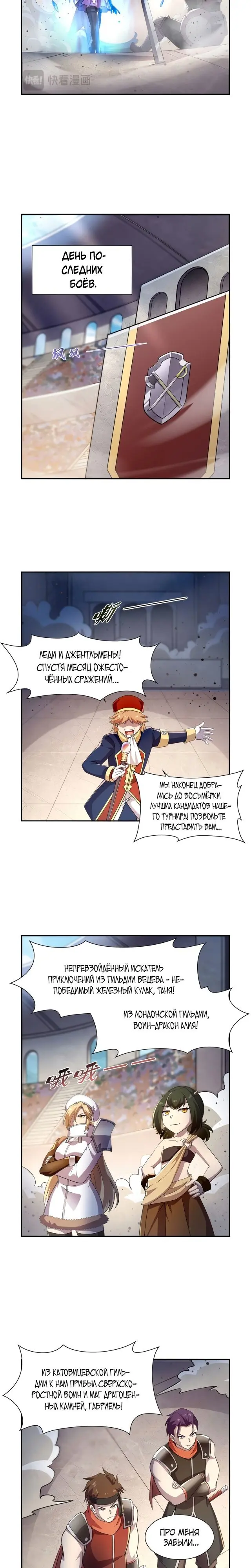 Страница 8