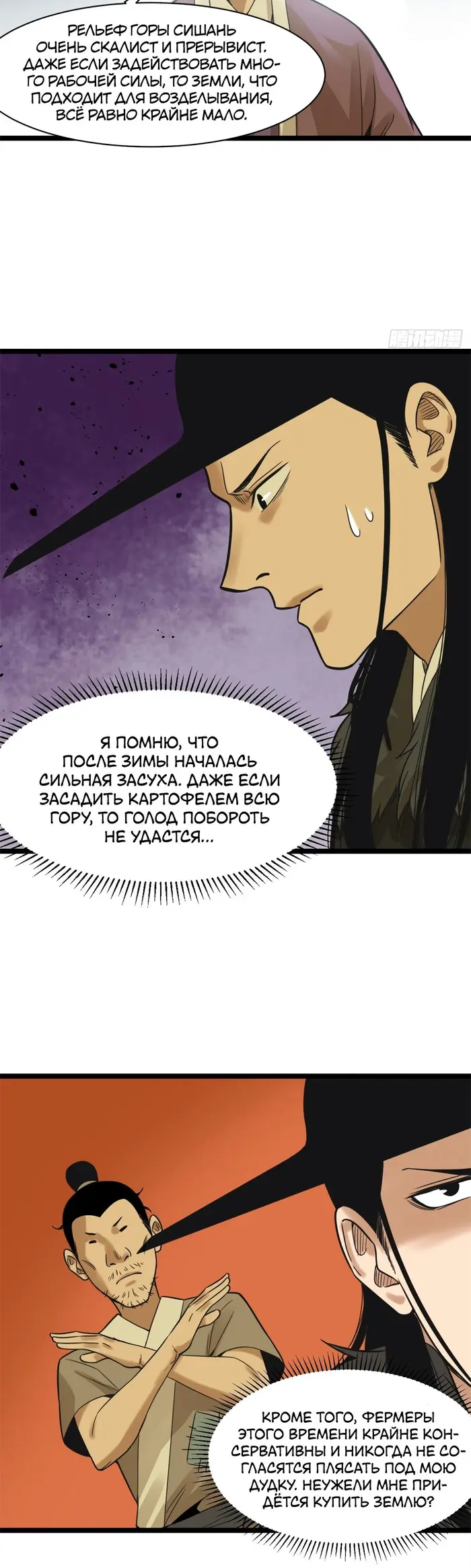 Страница 12