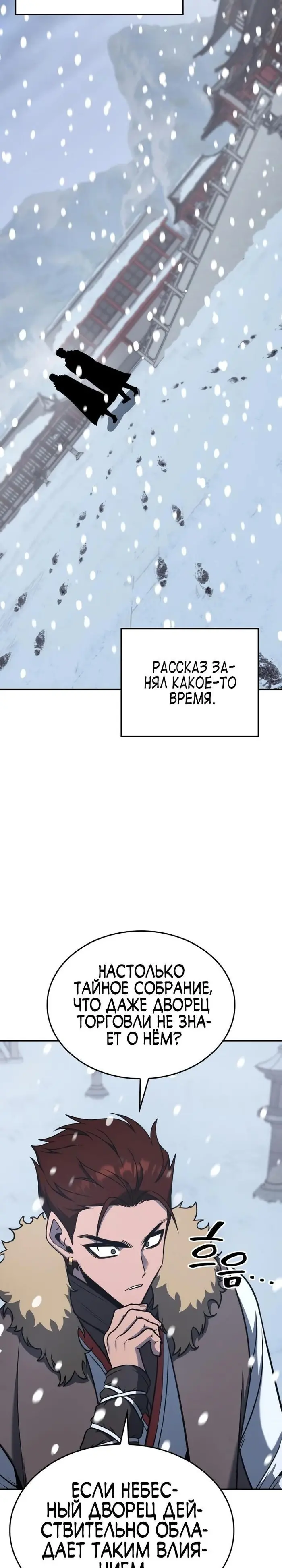 Страница 48