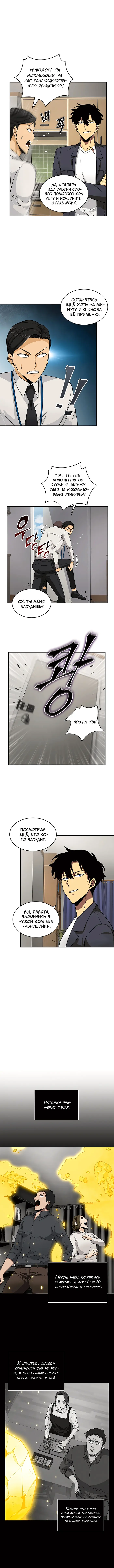 Страница 8