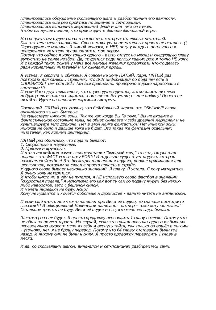 Страница 22