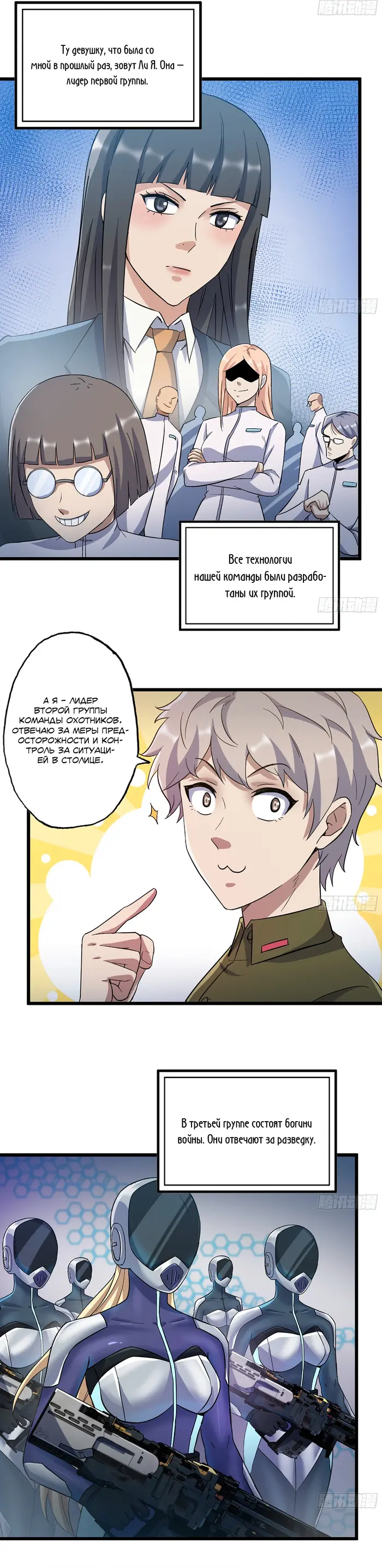 Страница 11