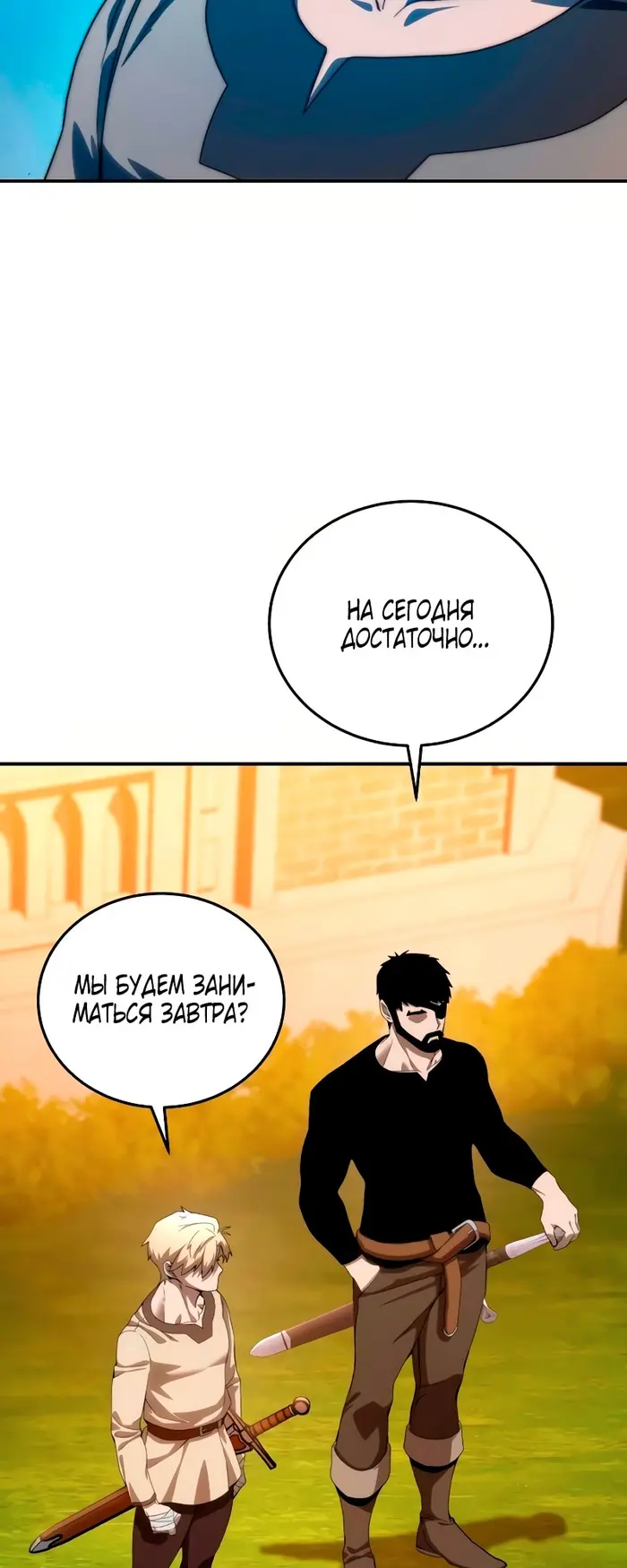 Страница 54