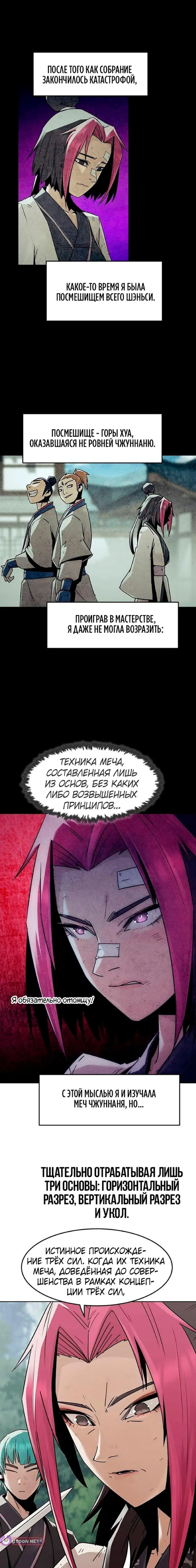 Страница 16